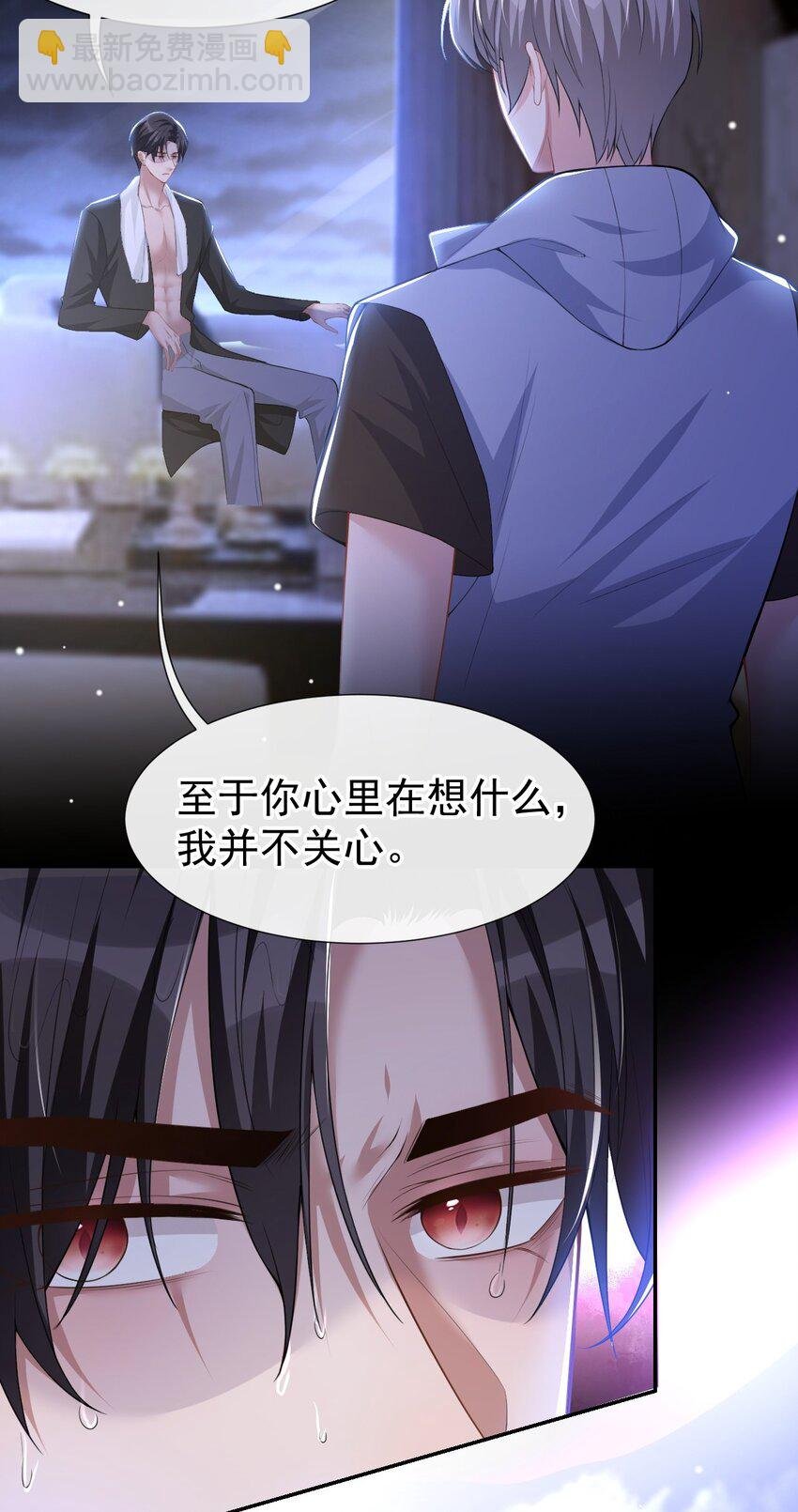 66 偏执的“爱”