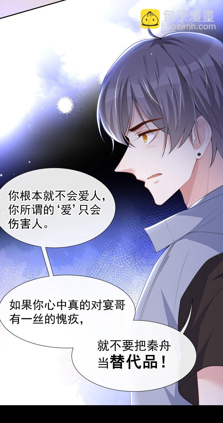 66 偏执的“爱”