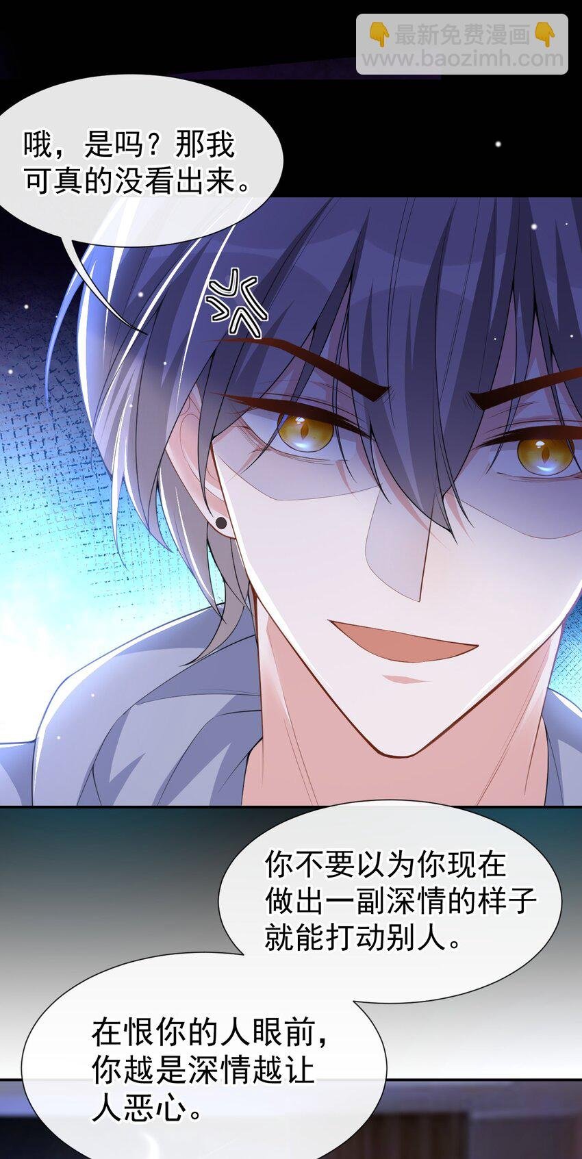 66 偏执的“爱”