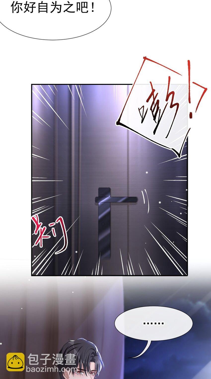 66 偏执的“爱”