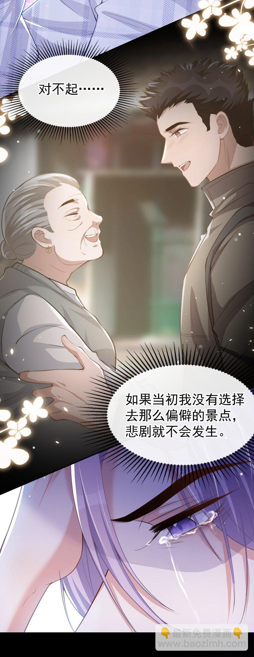 66 偏执的“爱”