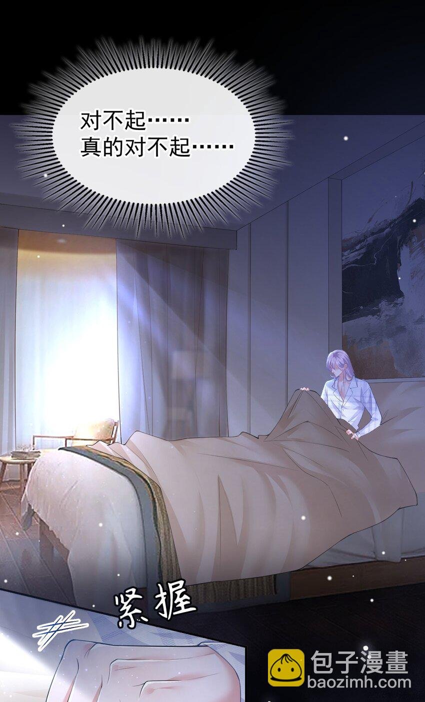 66 偏执的“爱”