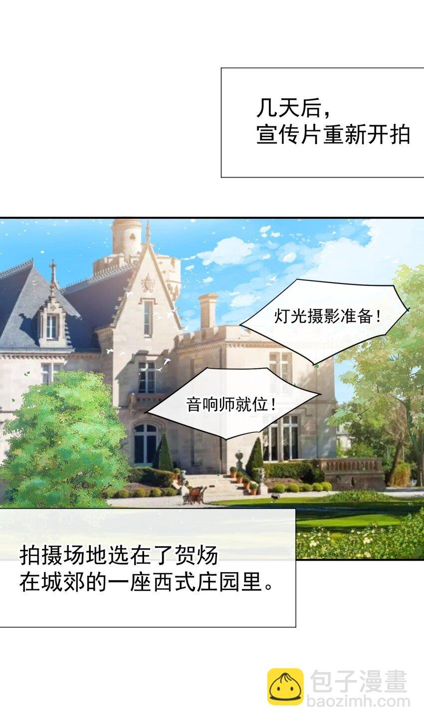 66 偏执的“爱”