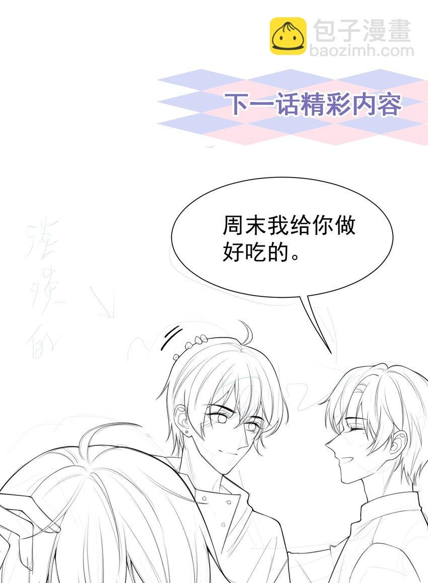 66 偏执的“爱”