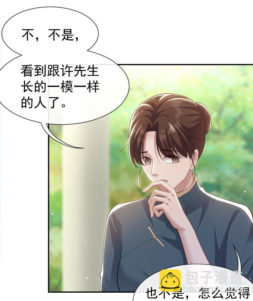 67 这次我一定保护好你！