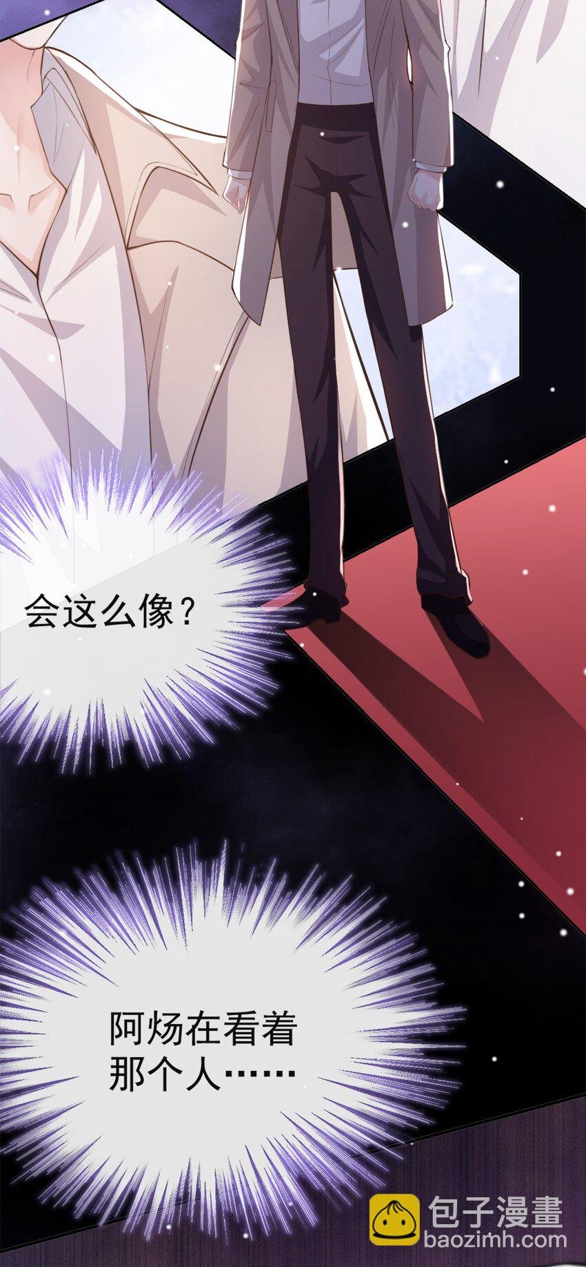06 我是…山寨货？