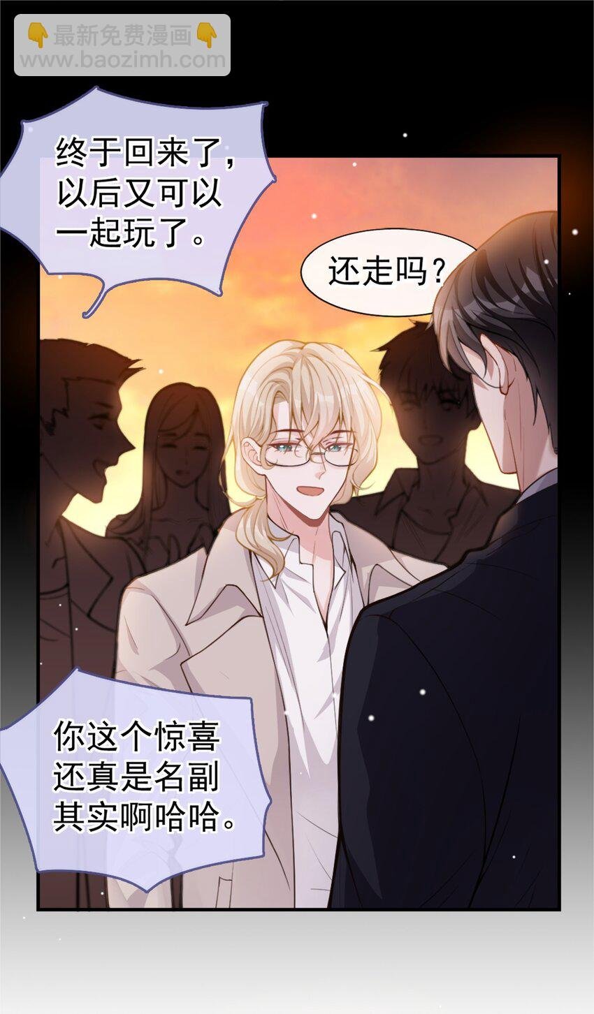 06 我是…山寨货？