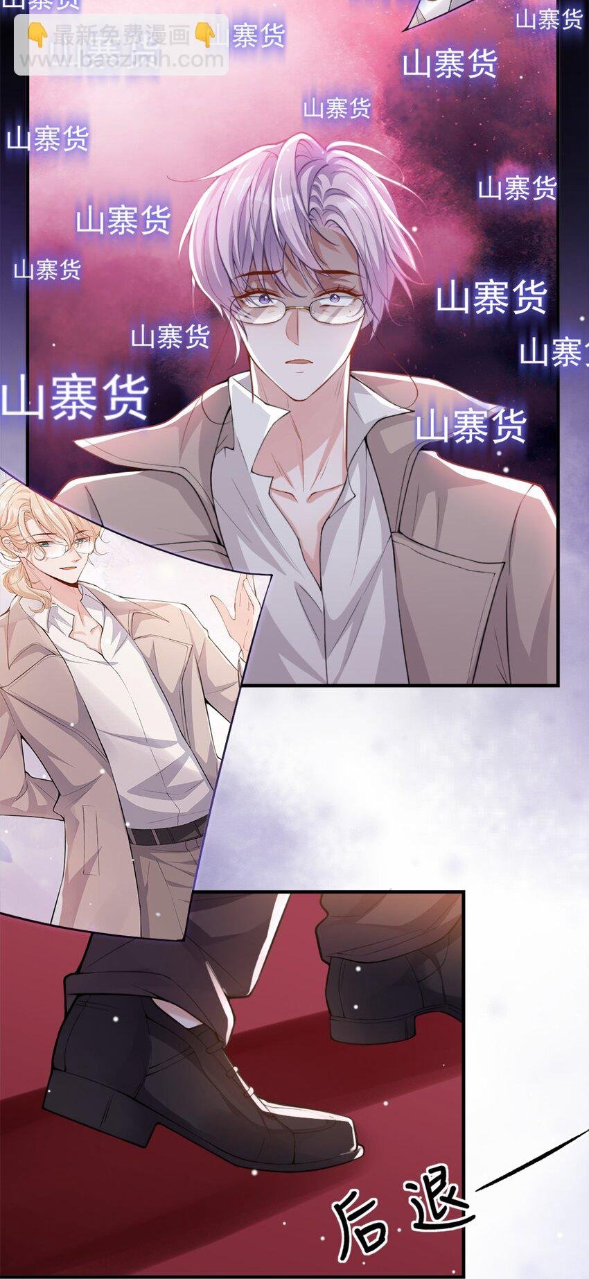06 我是…山寨货？