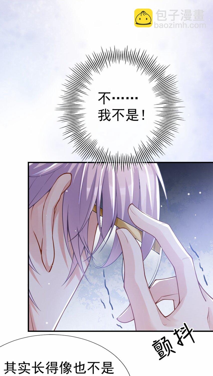 06 我是…山寨货？