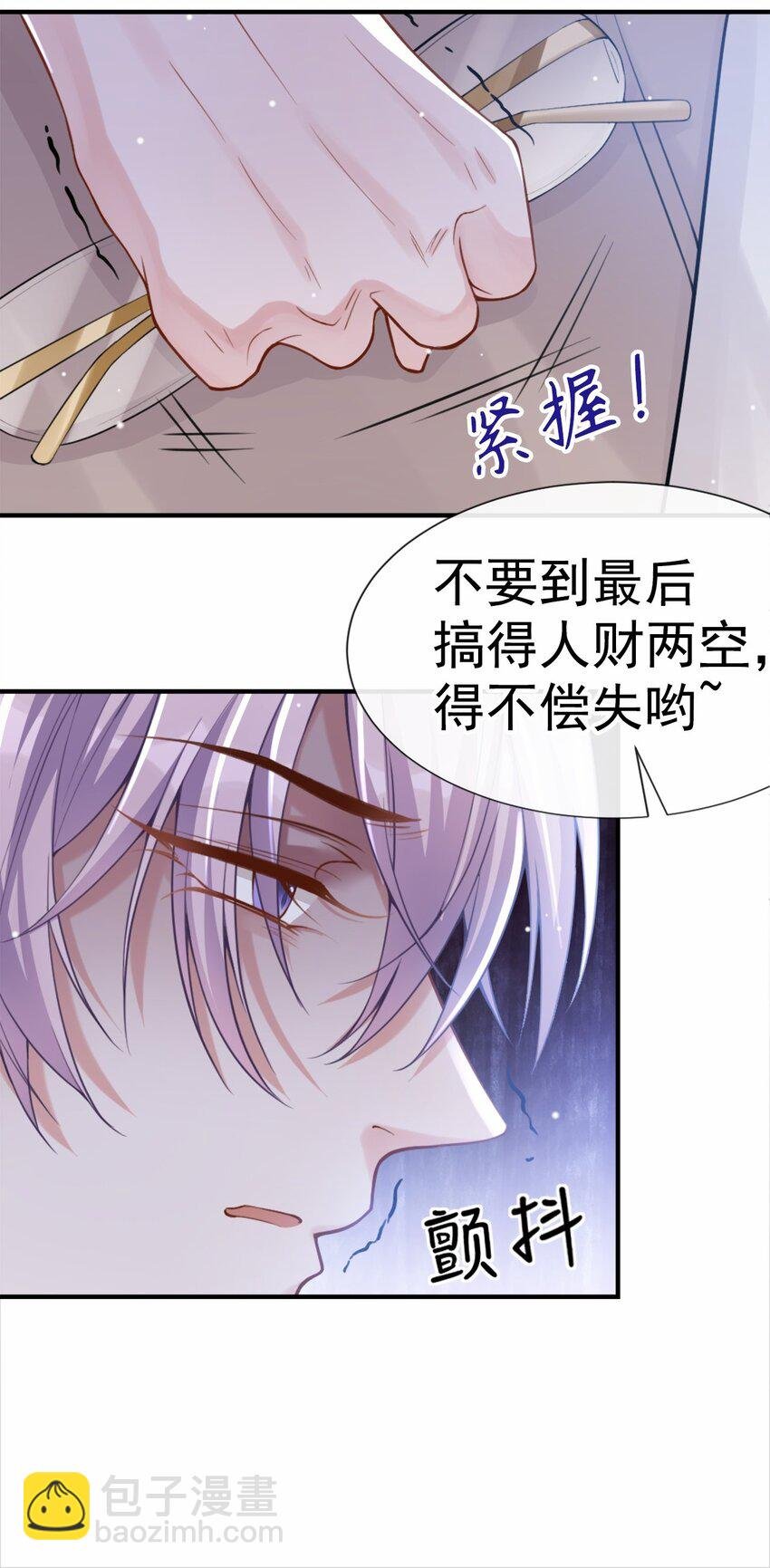 06 我是…山寨货？