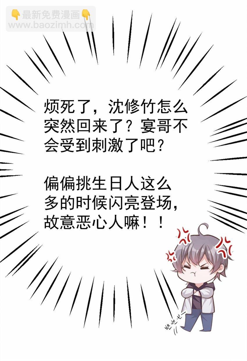 06 我是…山寨货？
