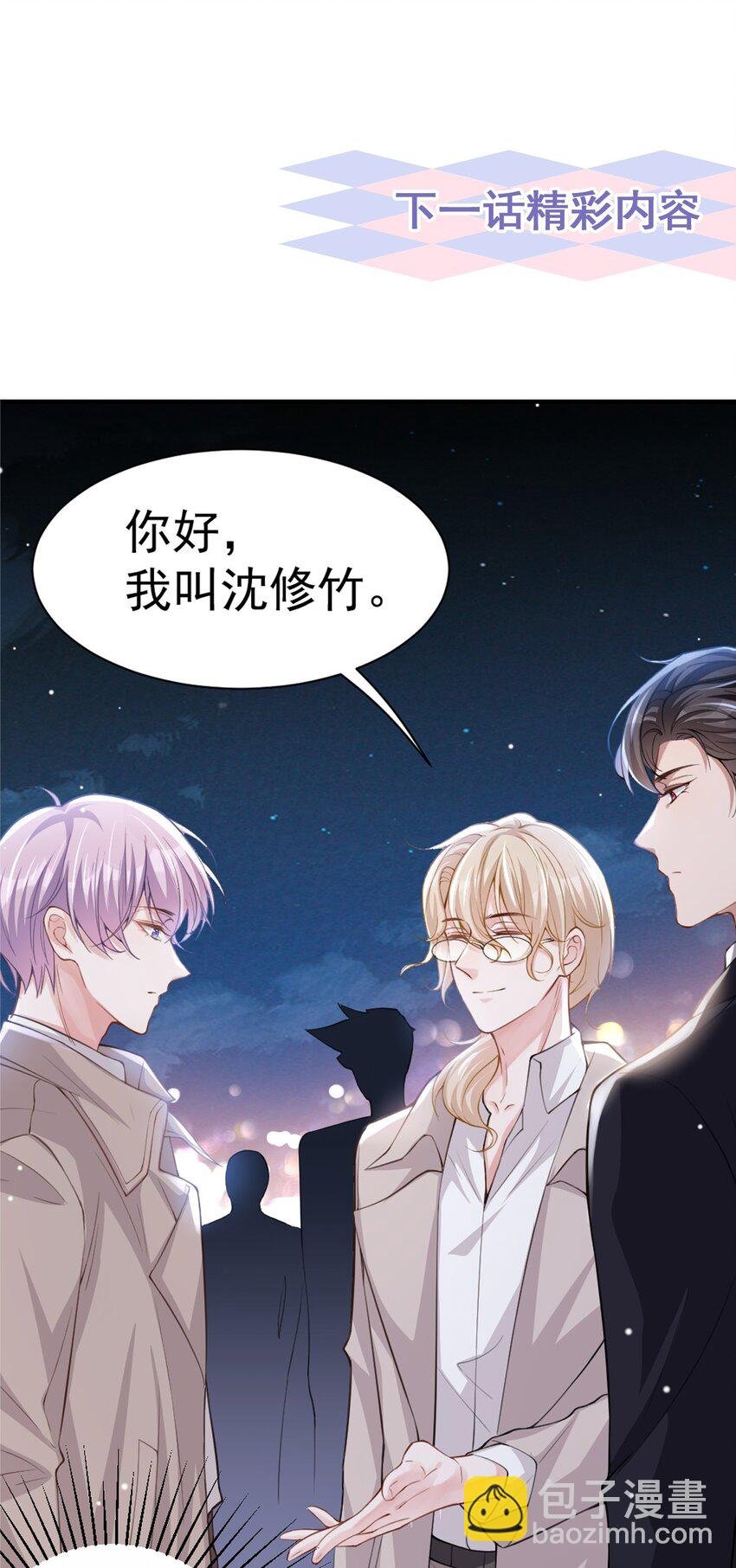 06 我是…山寨货？