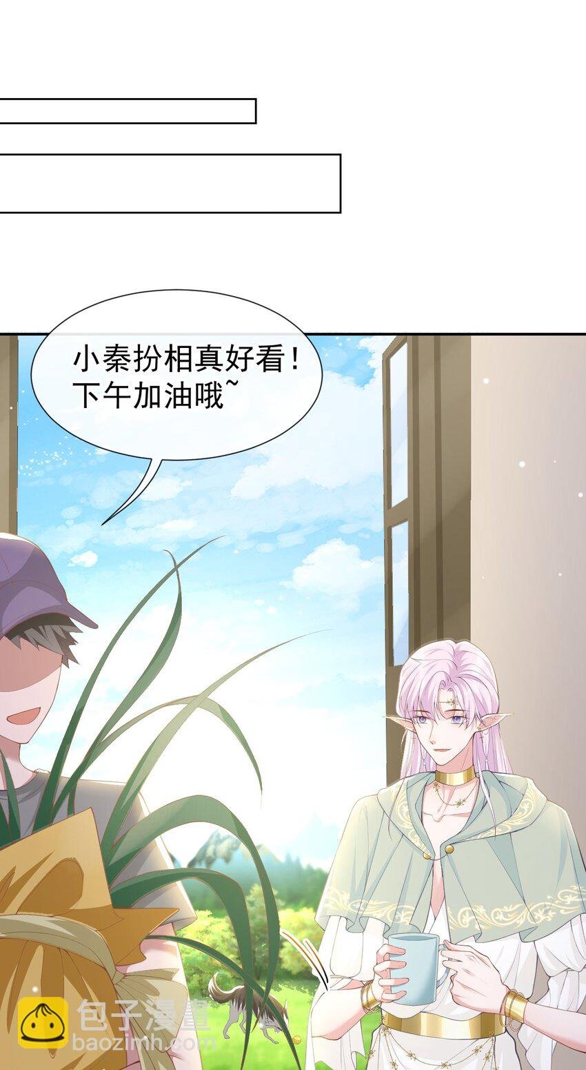 68 奇奇？你怎么在这！
