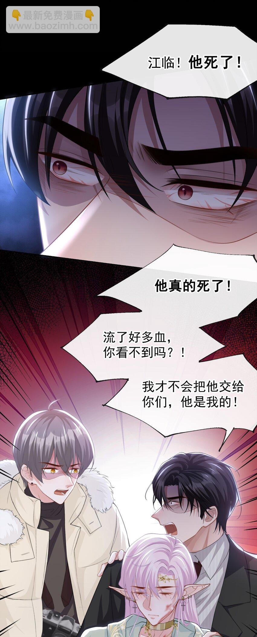70 江临！他死了！