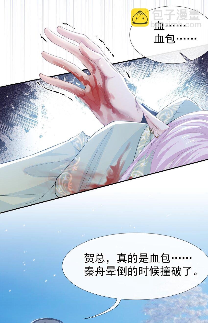 70 江临！他死了！