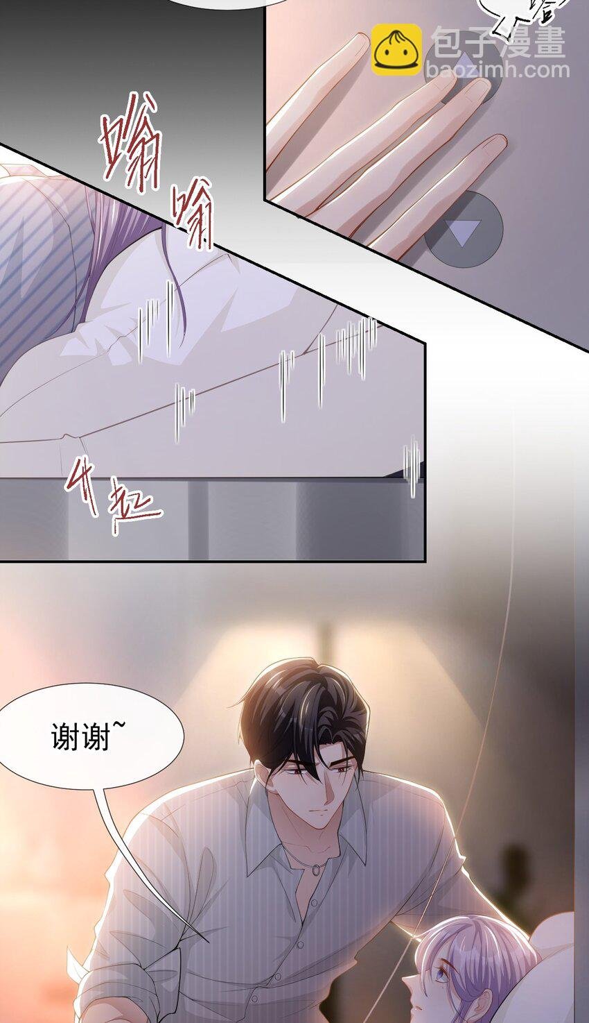 71 温柔的触碰
