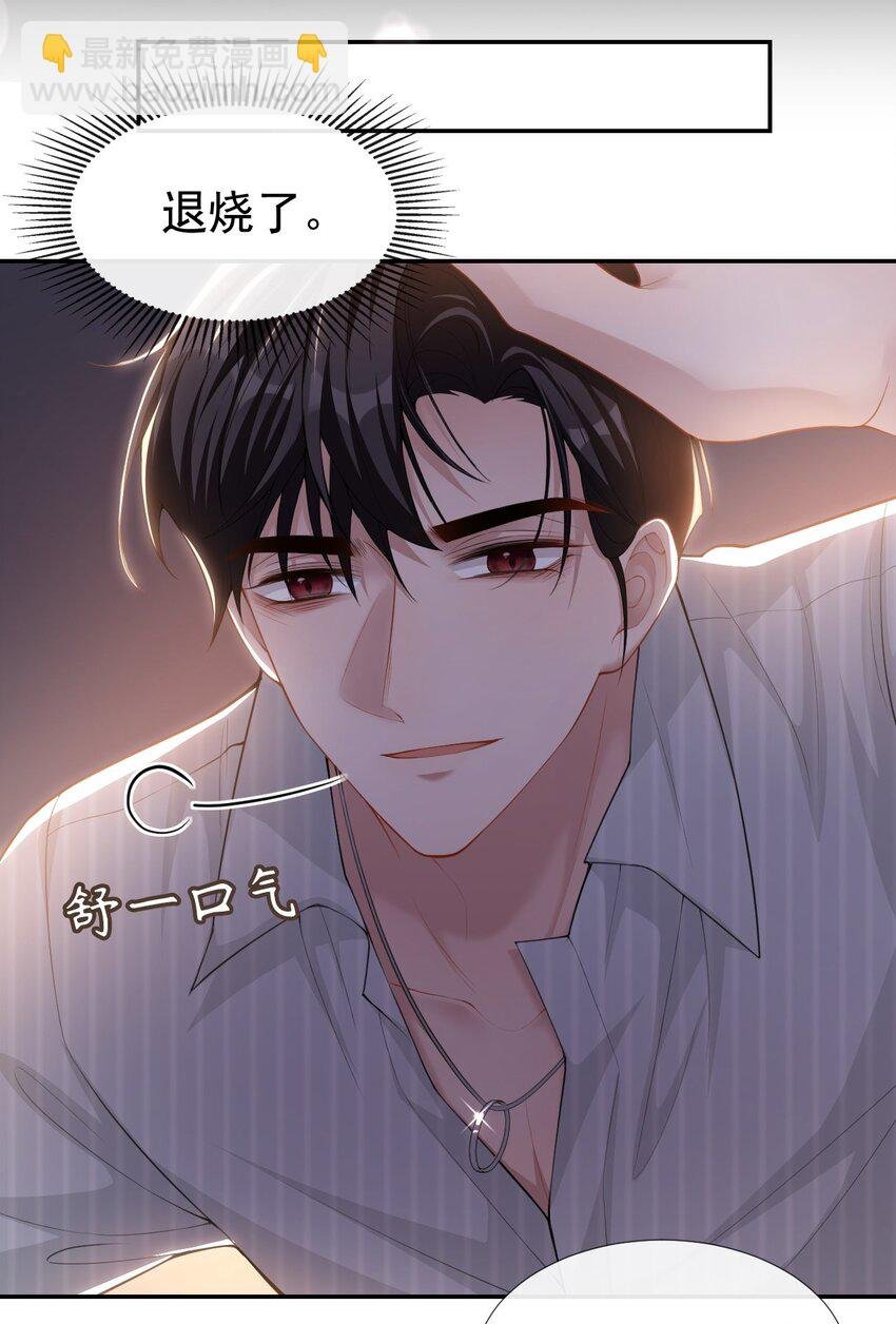 71 温柔的触碰