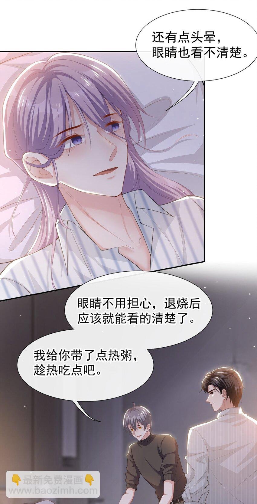 71 温柔的触碰
