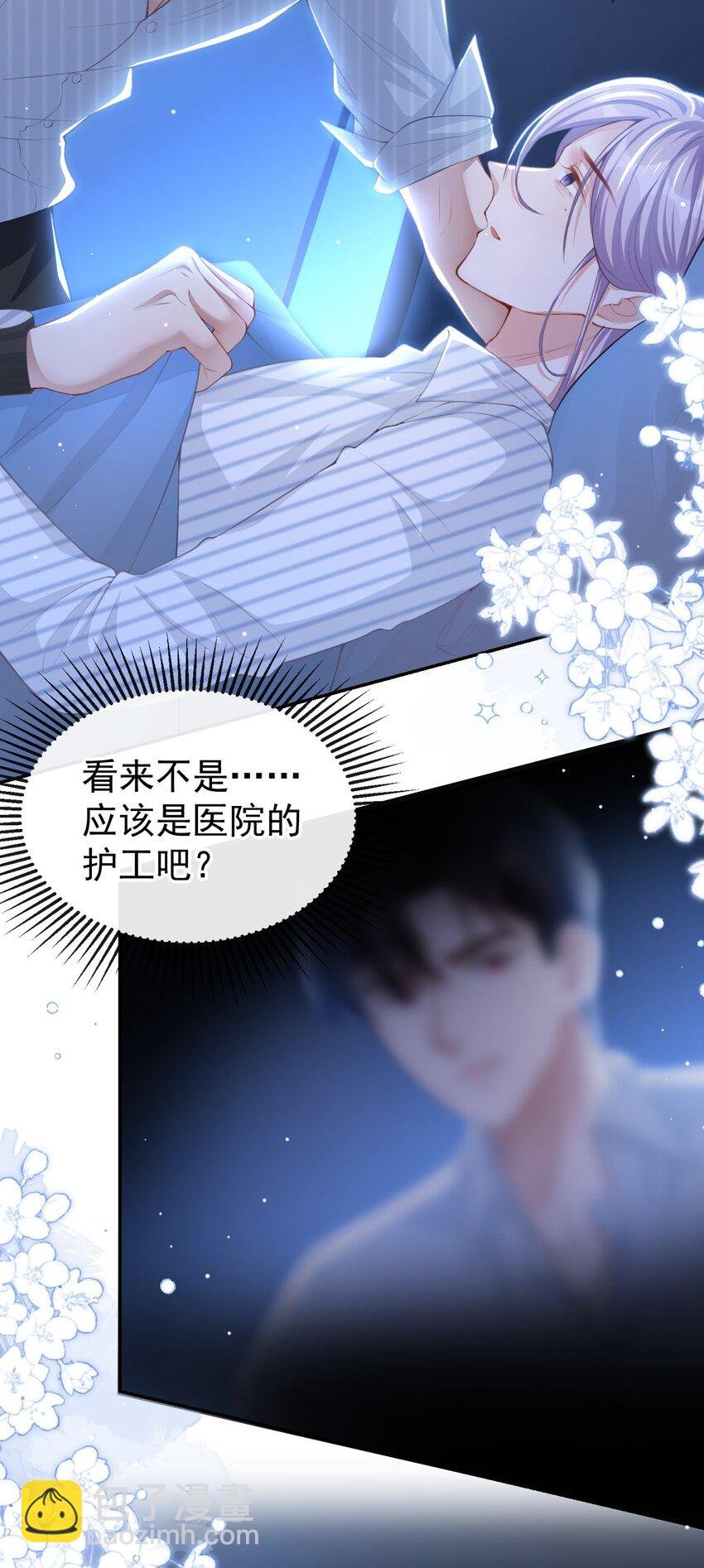 72 这位护工怎么不爱说话？