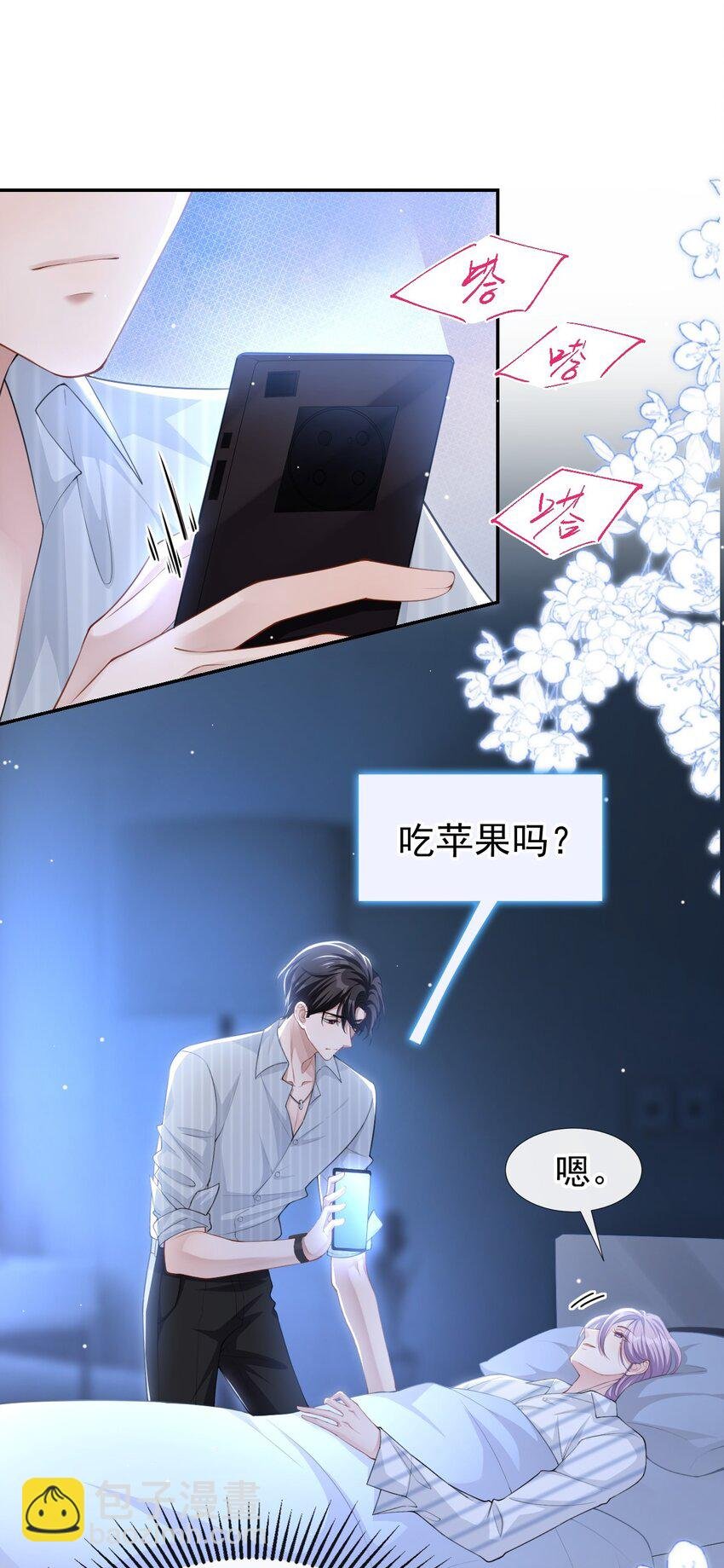 73 护工是贺炀！？