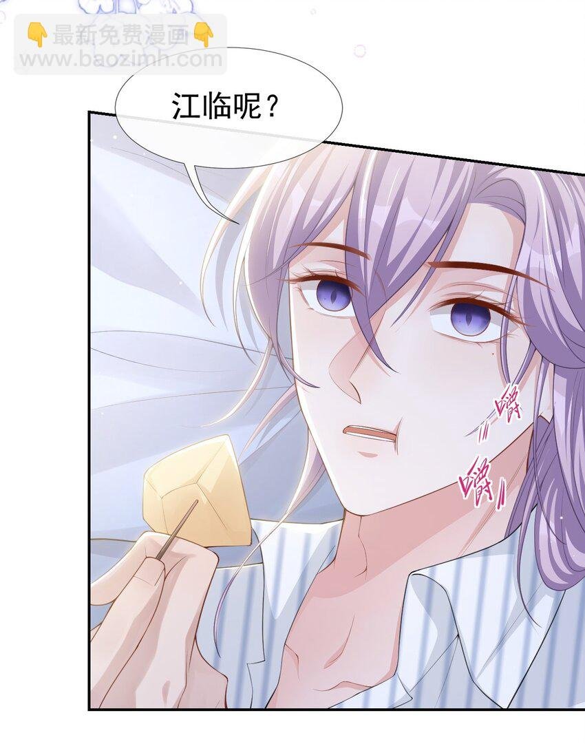 73 护工是贺炀！？