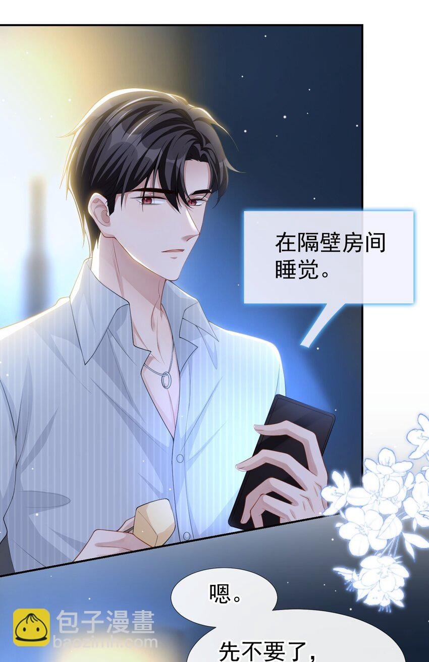 73 护工是贺炀！？