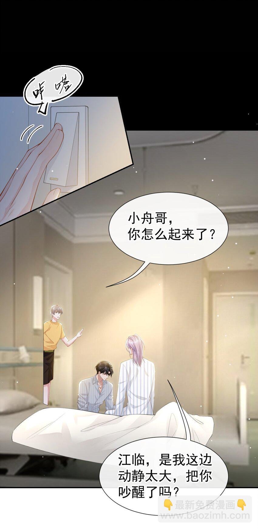 73 护工是贺炀！？