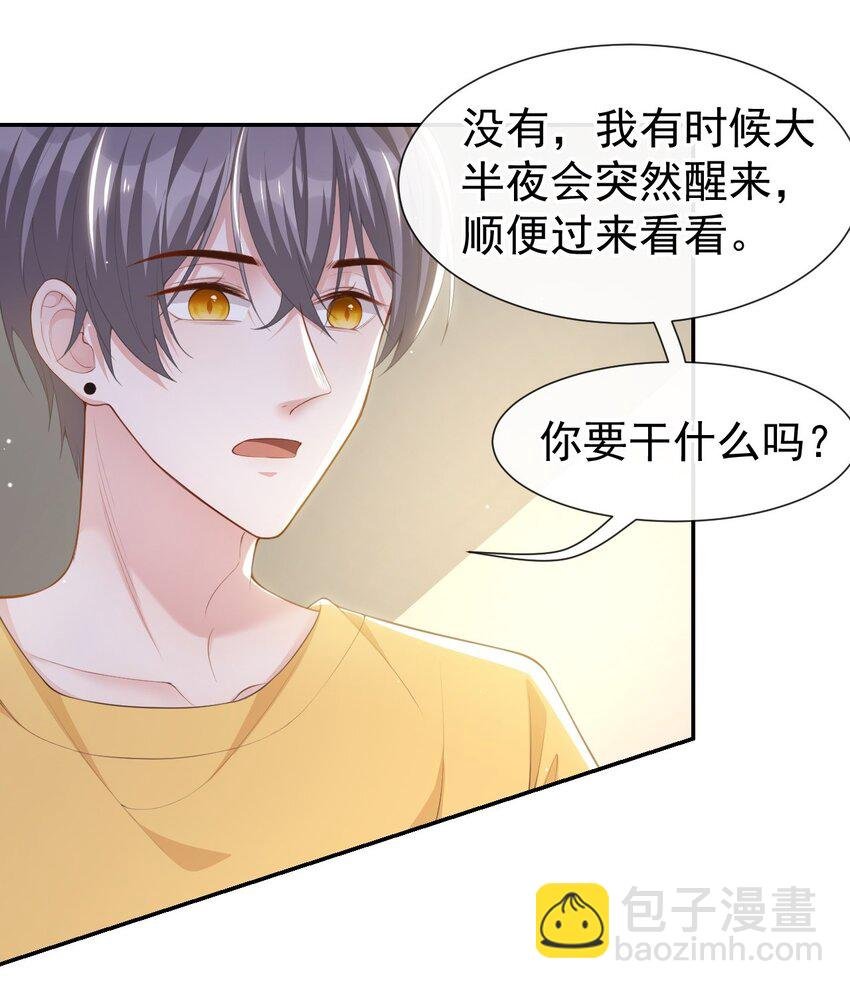 73 护工是贺炀！？