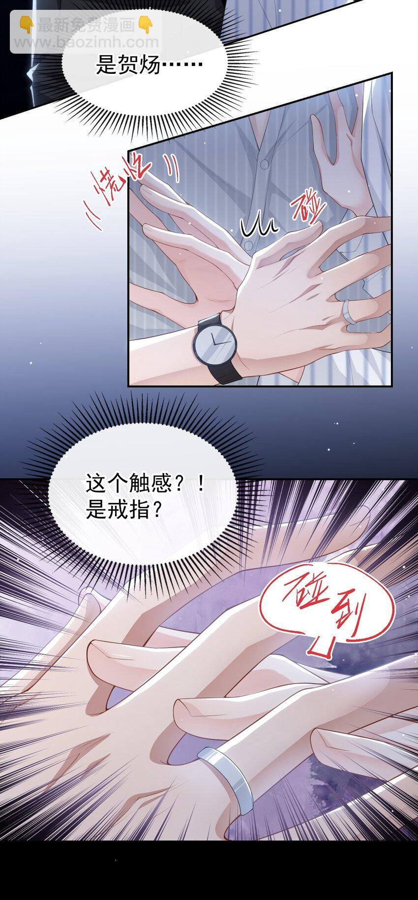 73 护工是贺炀！？