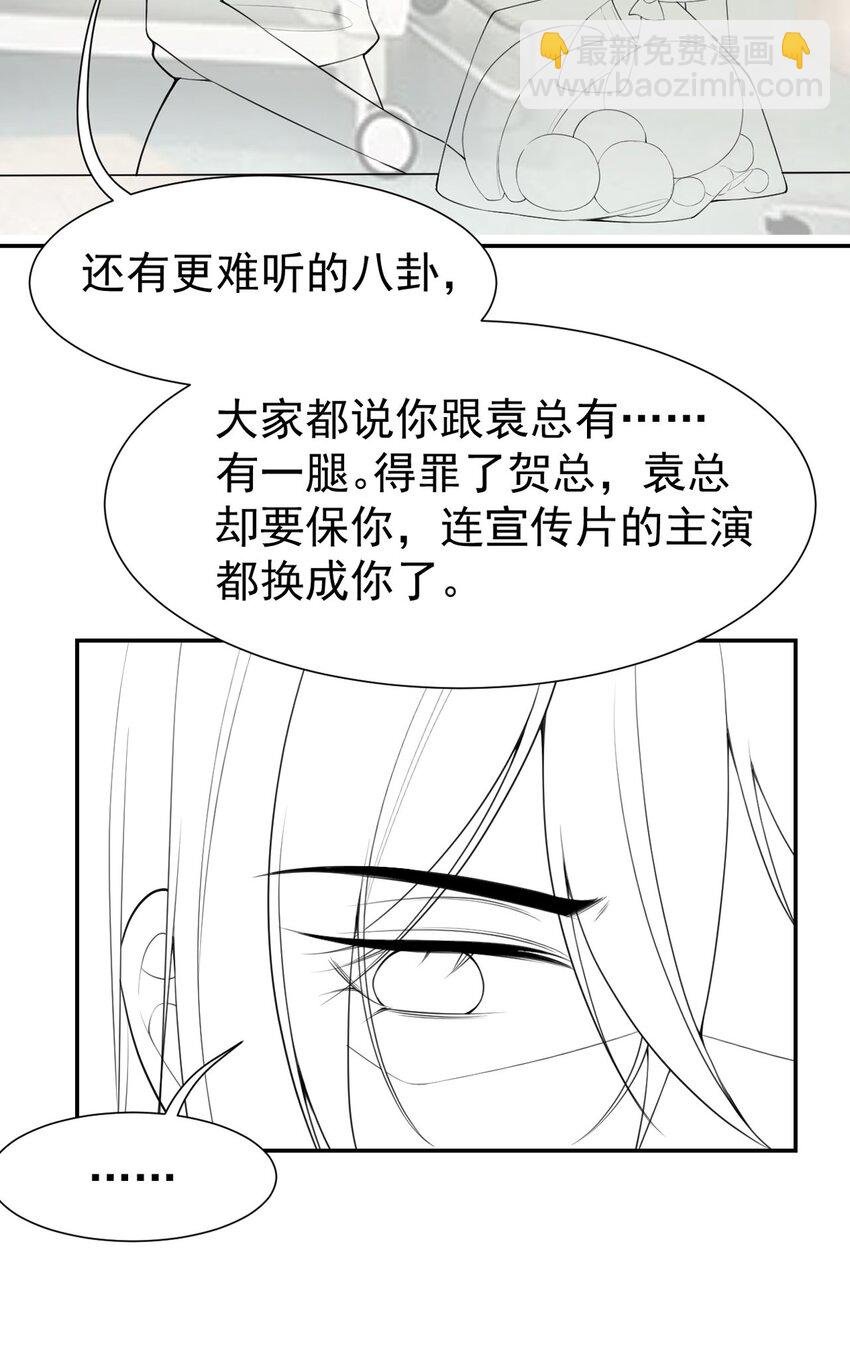 73 护工是贺炀！？
