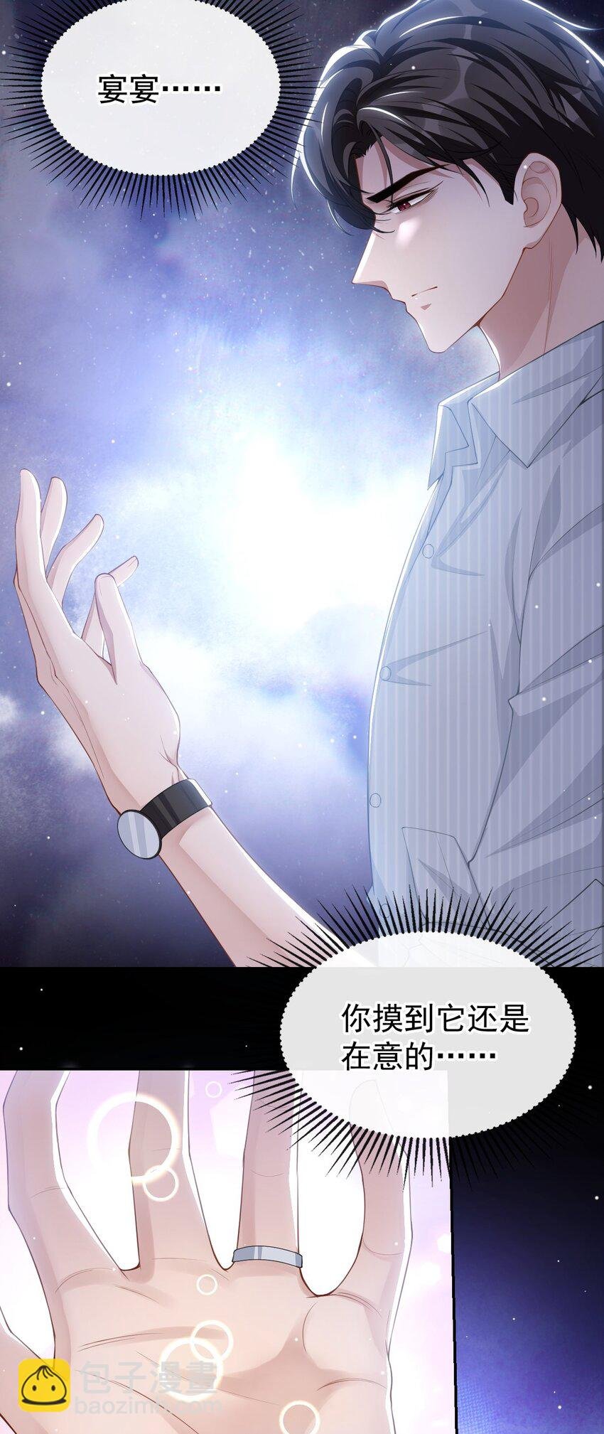 74 更难听的八卦