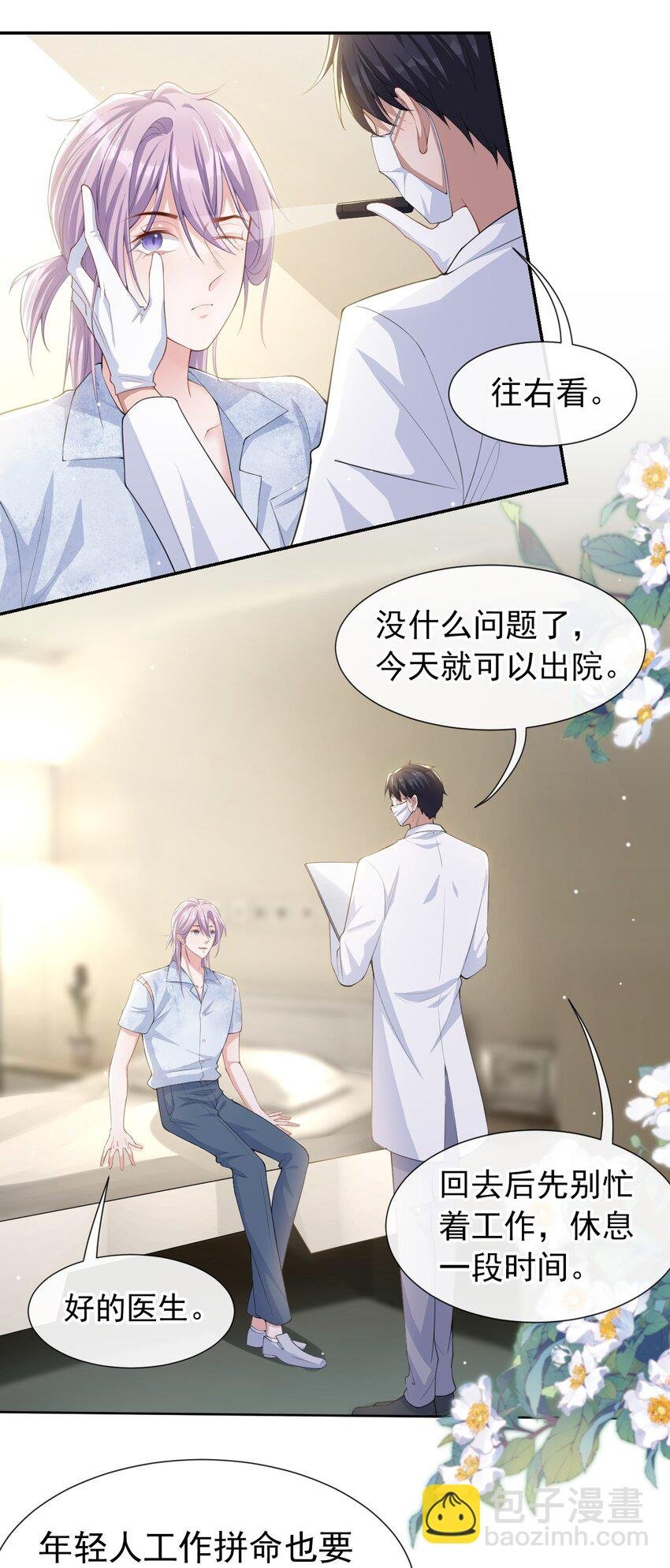 74 更难听的八卦