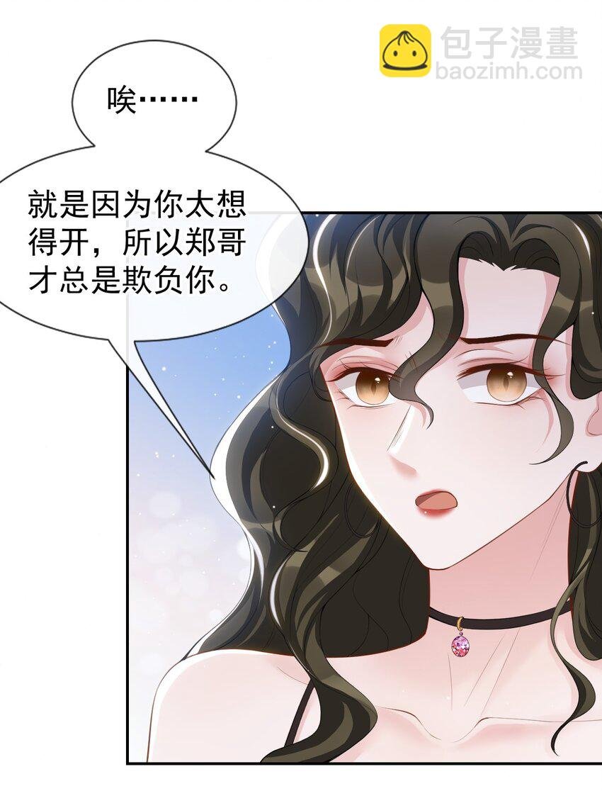 74 更难听的八卦