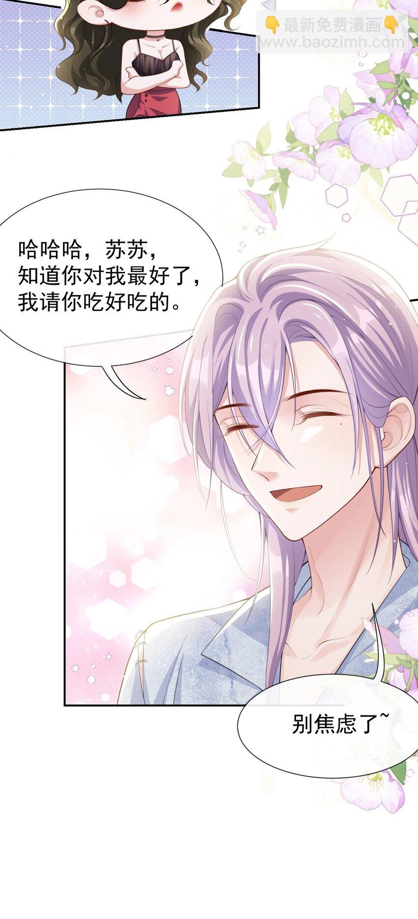 74 更难听的八卦