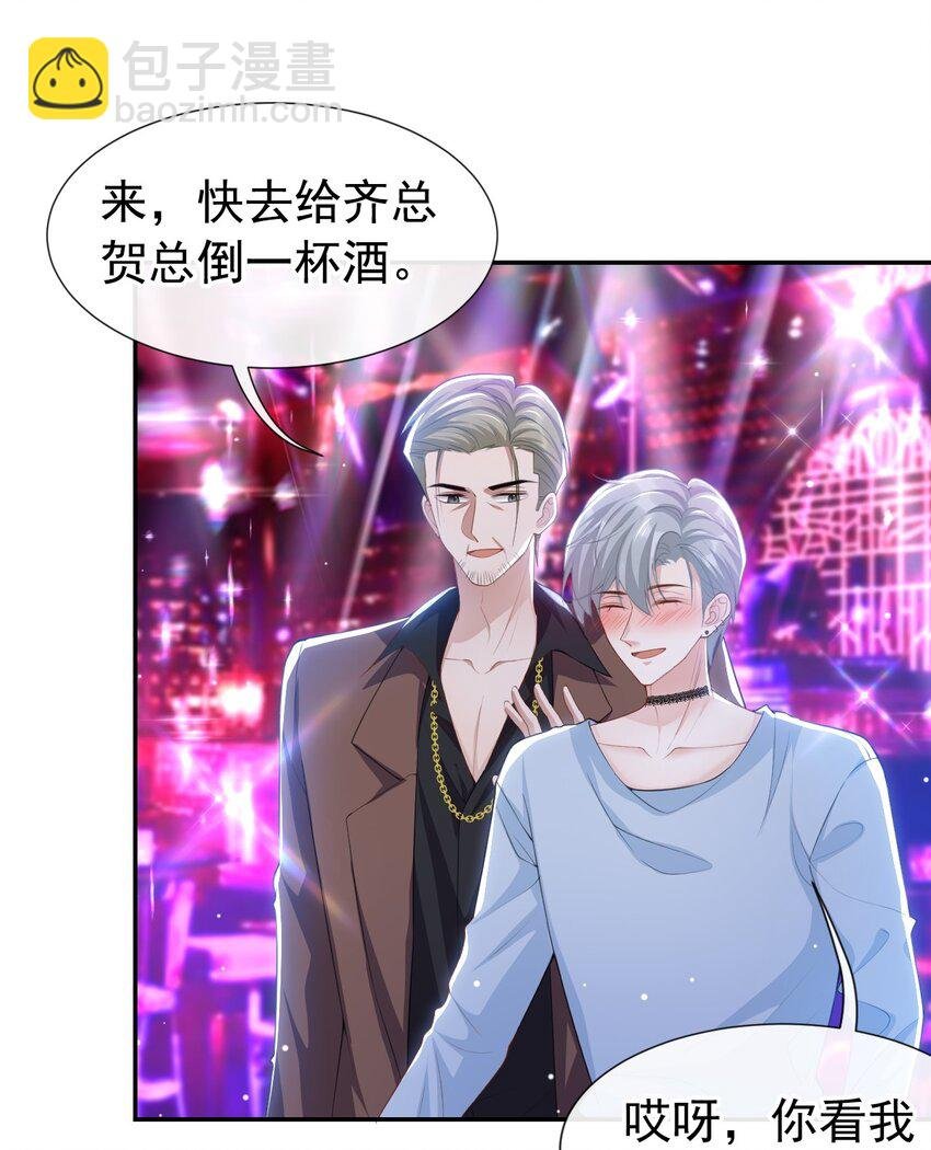 76 只怪你撞我枪口上