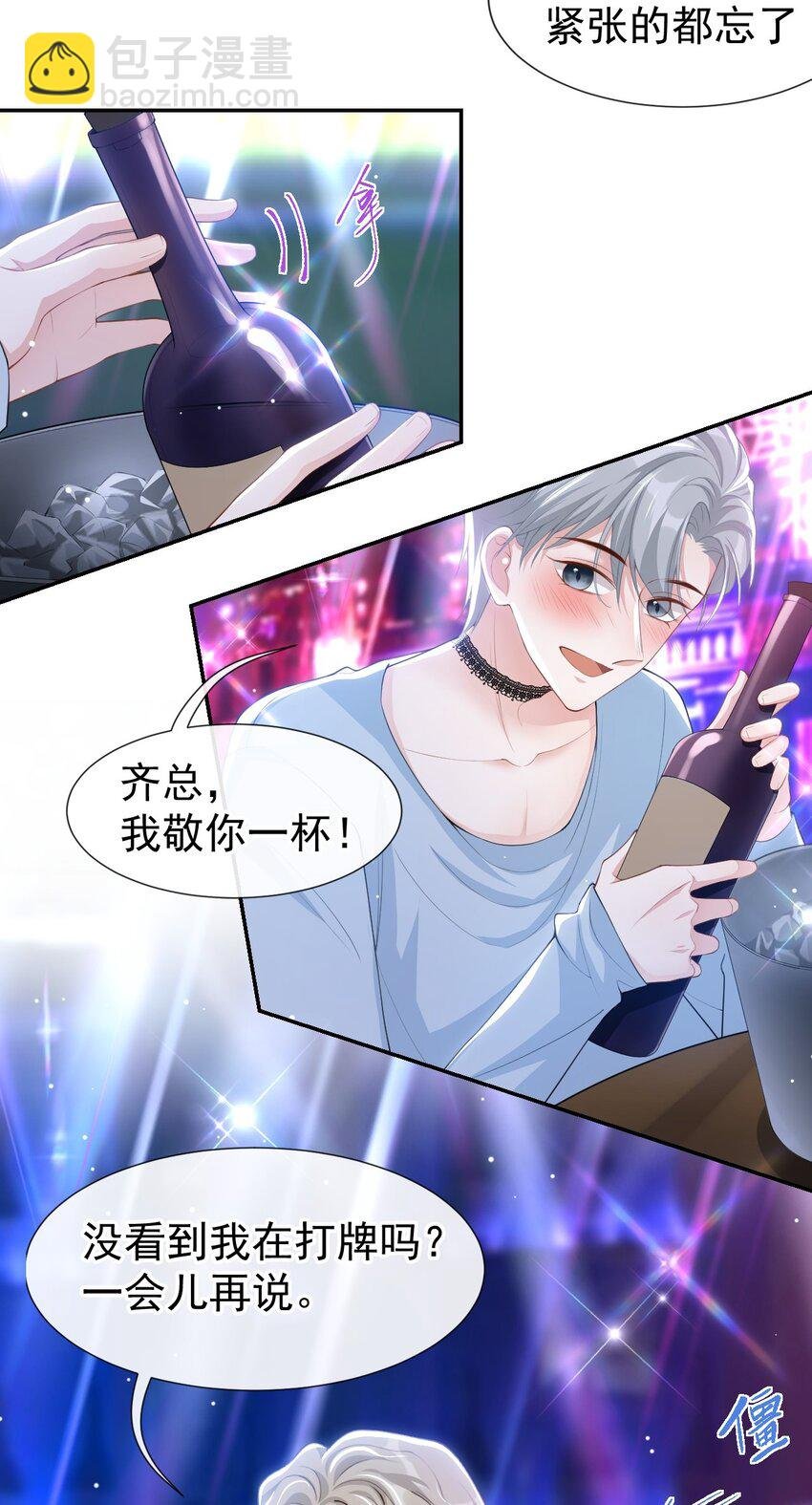 76 只怪你撞我枪口上