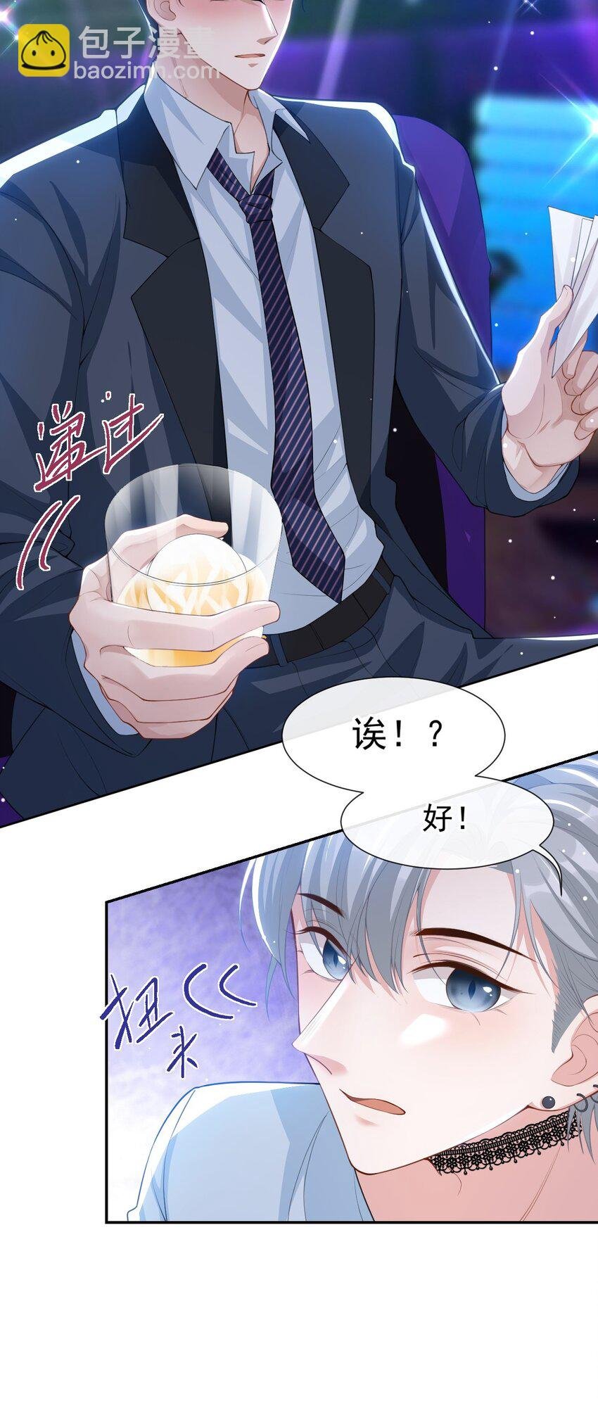 76 只怪你撞我枪口上