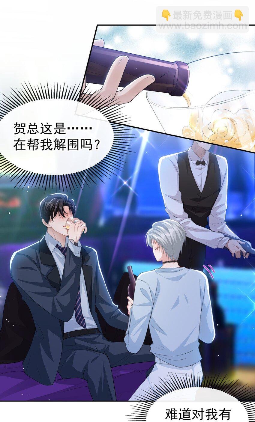 76 只怪你撞我枪口上