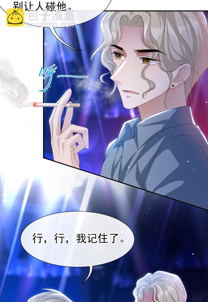76 只怪你撞我枪口上