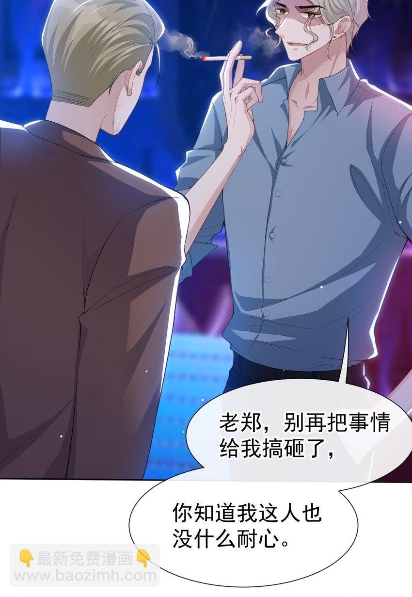 76 只怪你撞我枪口上
