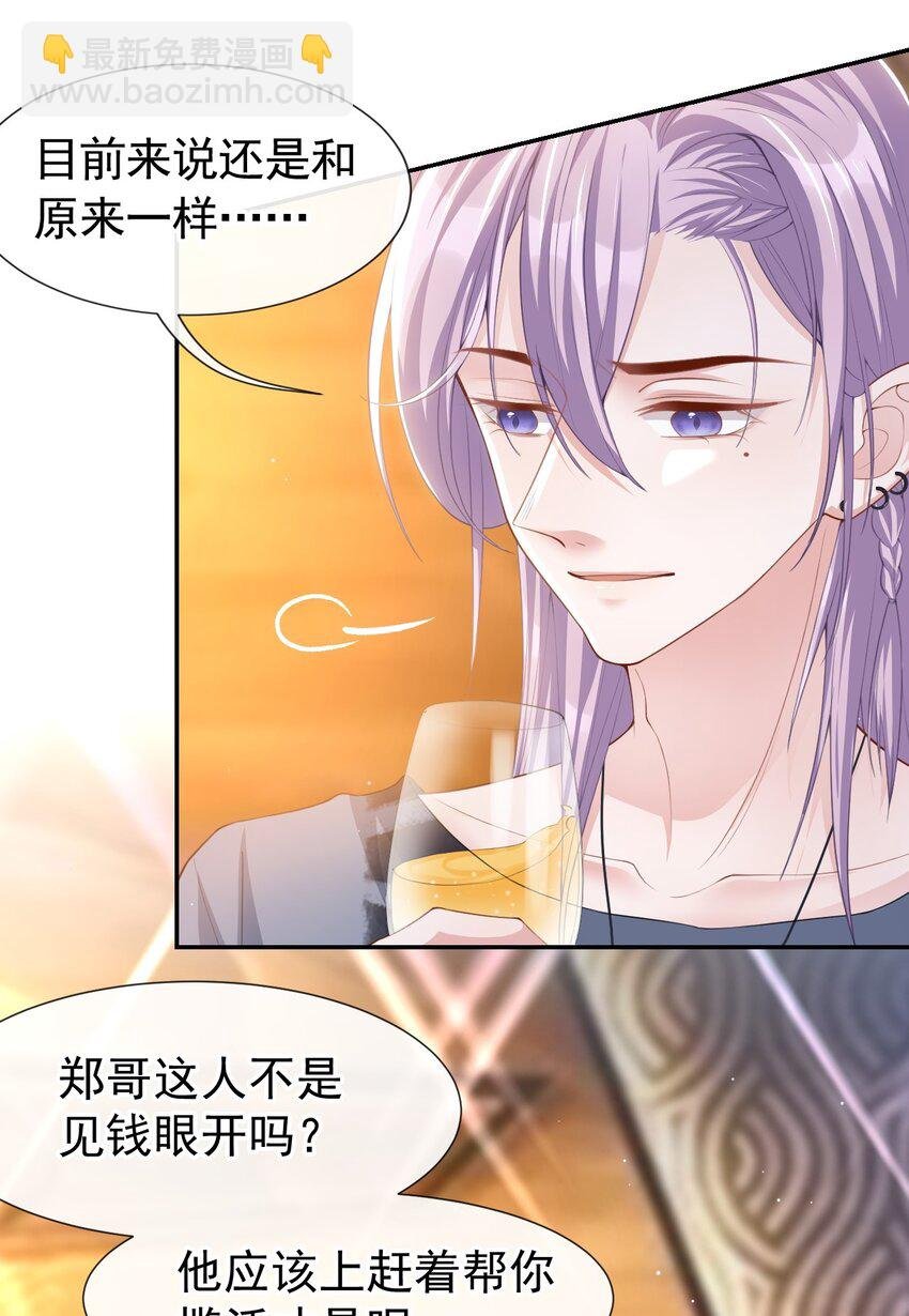 77 有深意的“红酒”