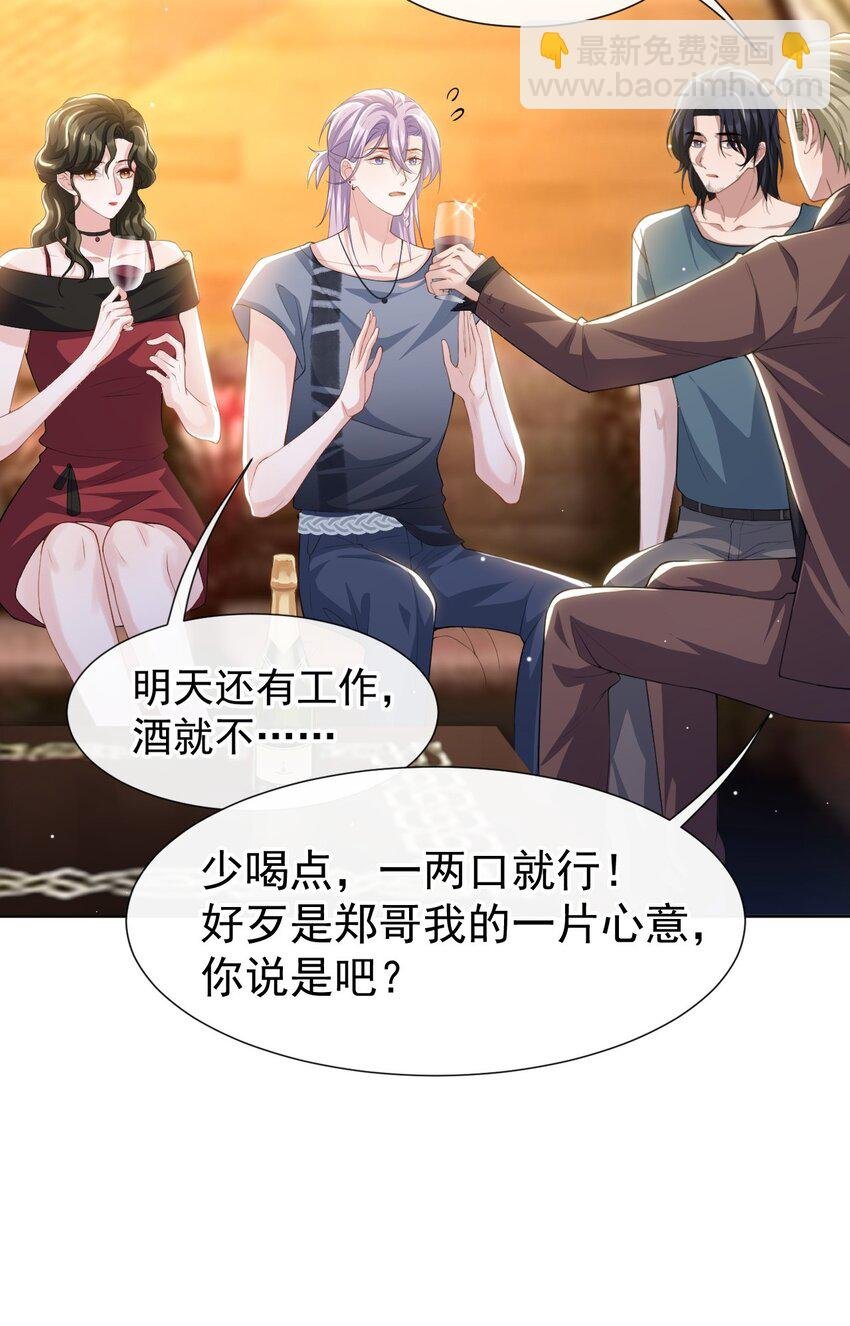 77 有深意的“红酒”
