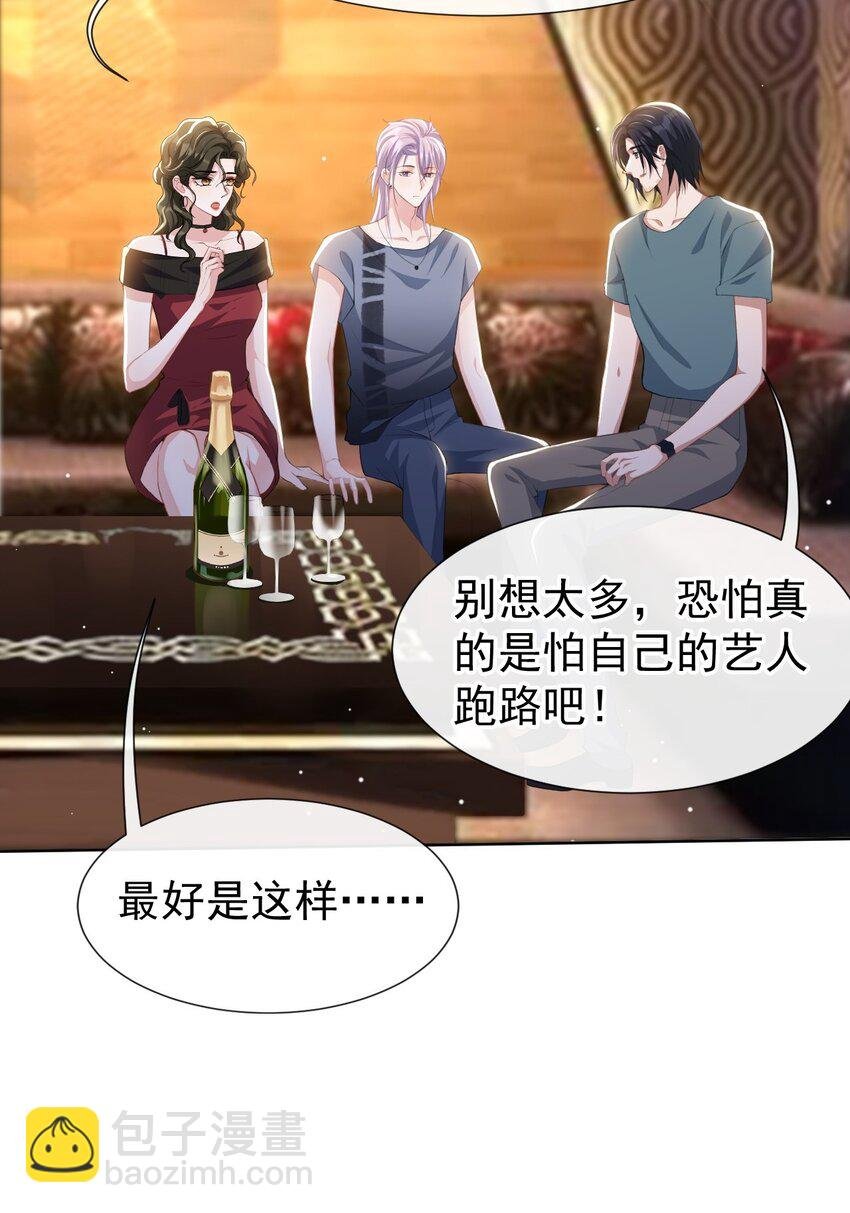 77 有深意的“红酒”