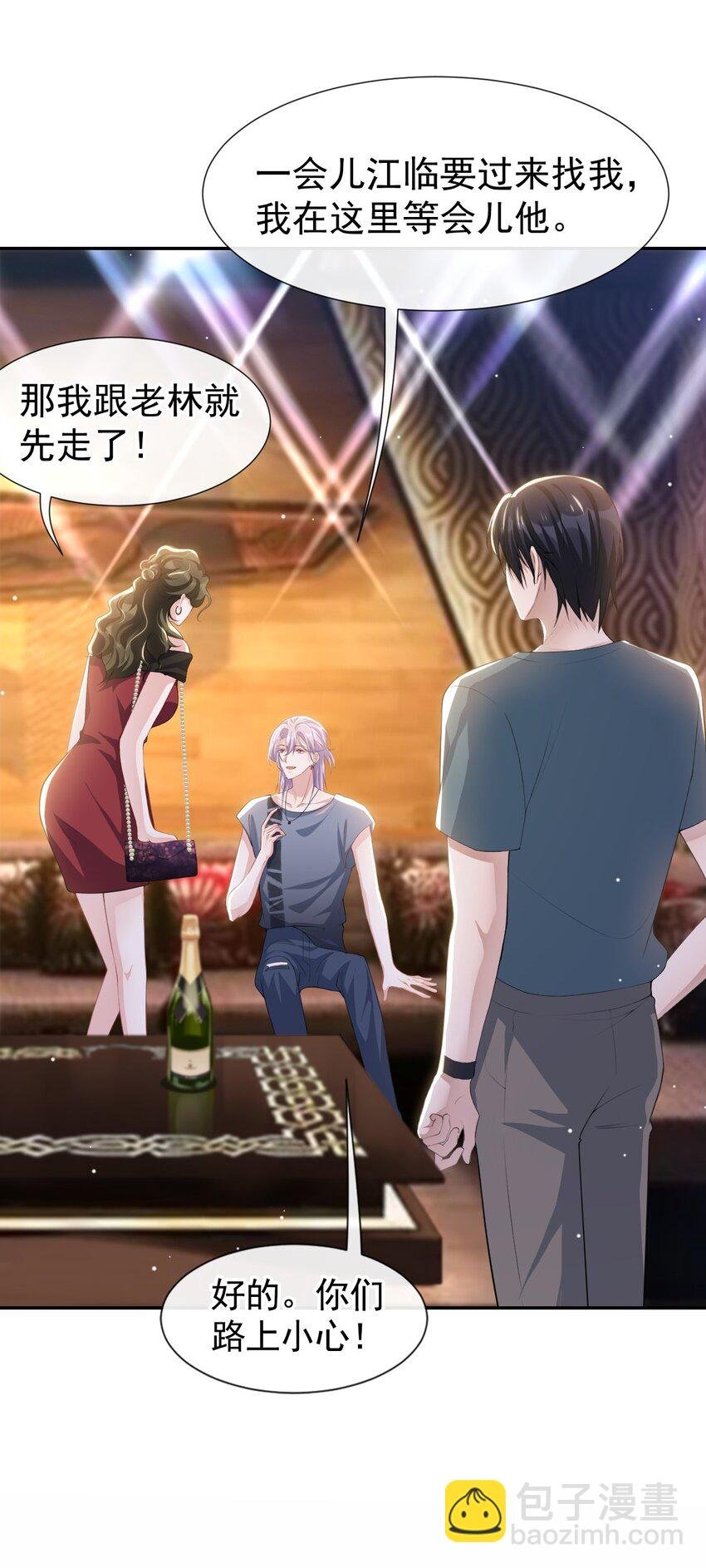 77 有深意的“红酒”
