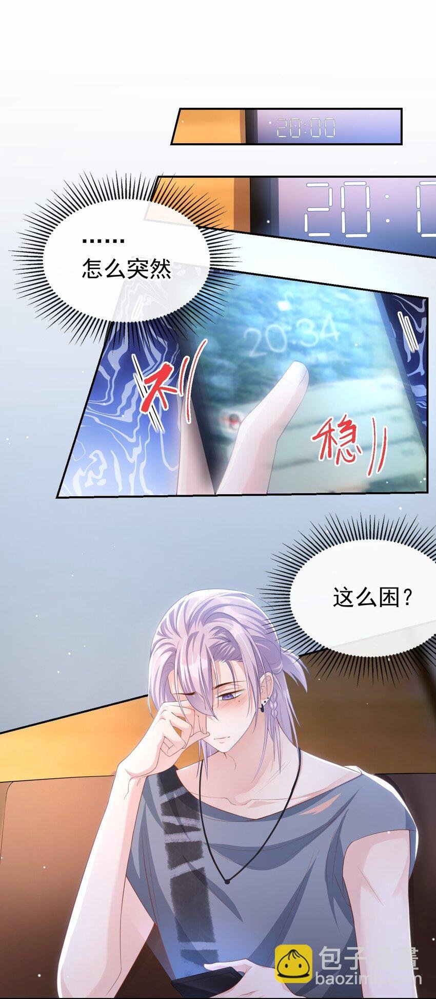 77 有深意的“红酒”