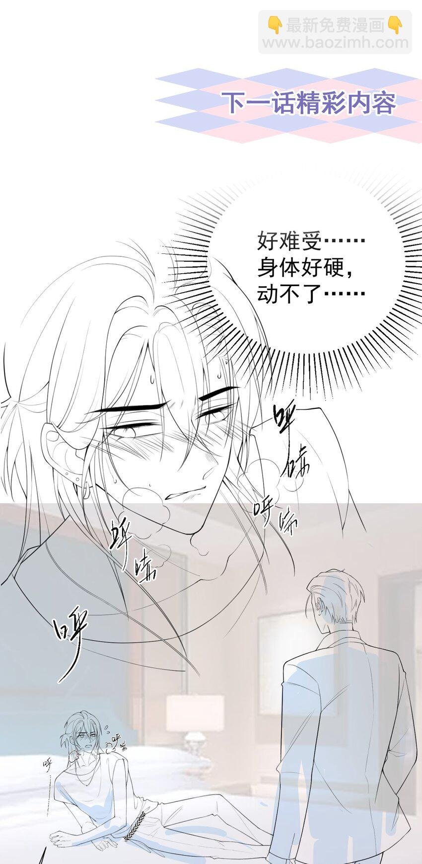77 有深意的“红酒”