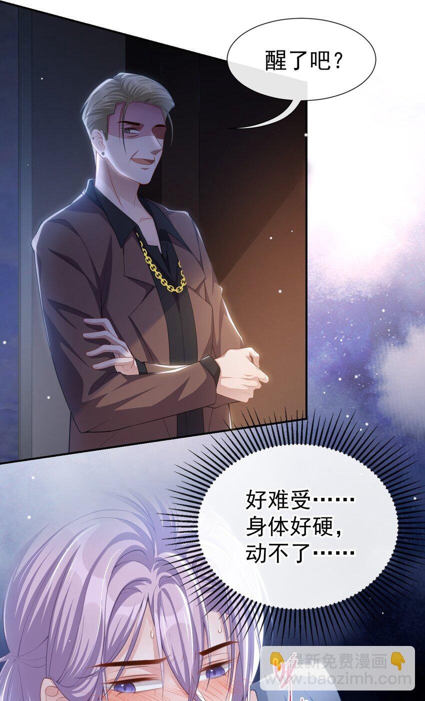 78 出事儿了！