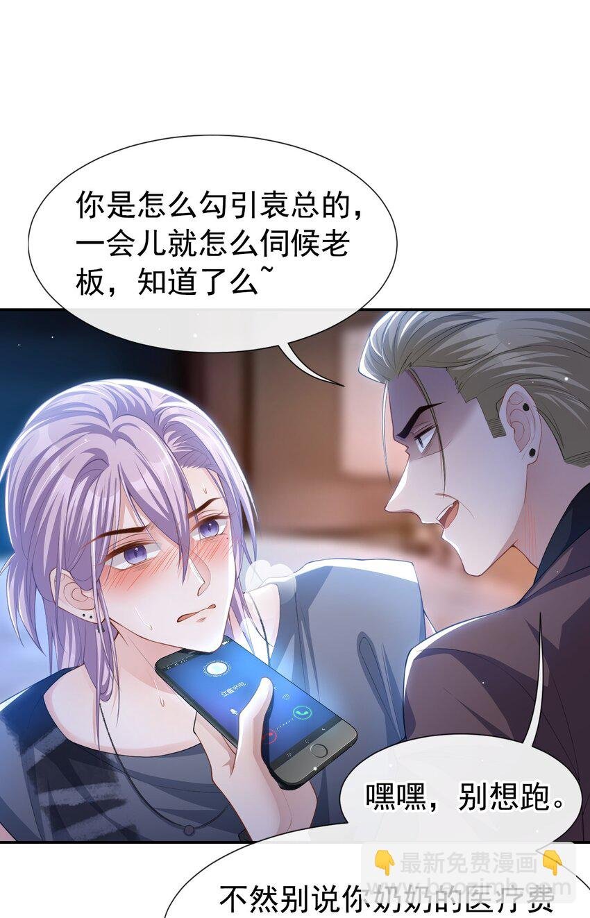 78 出事儿了！