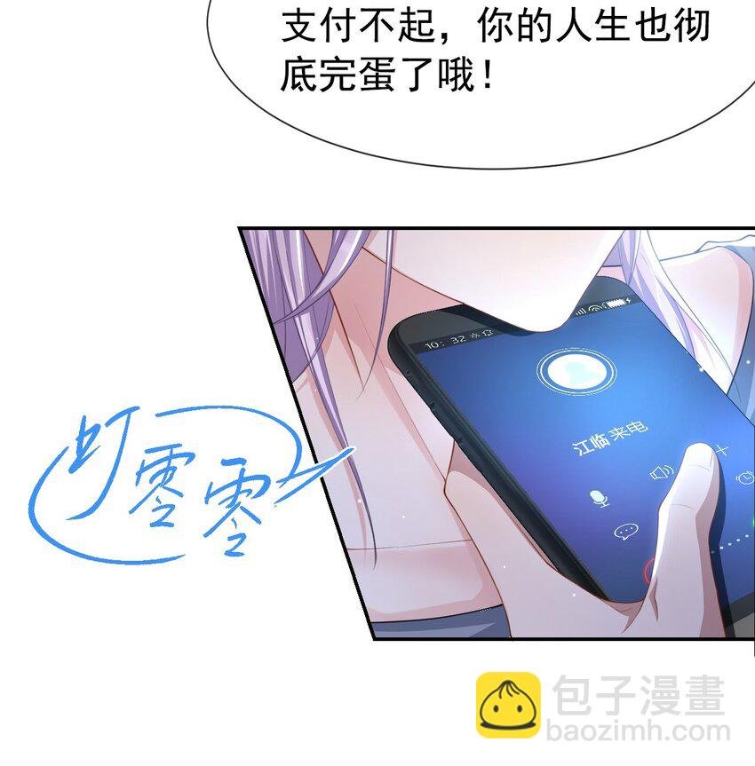 78 出事儿了！