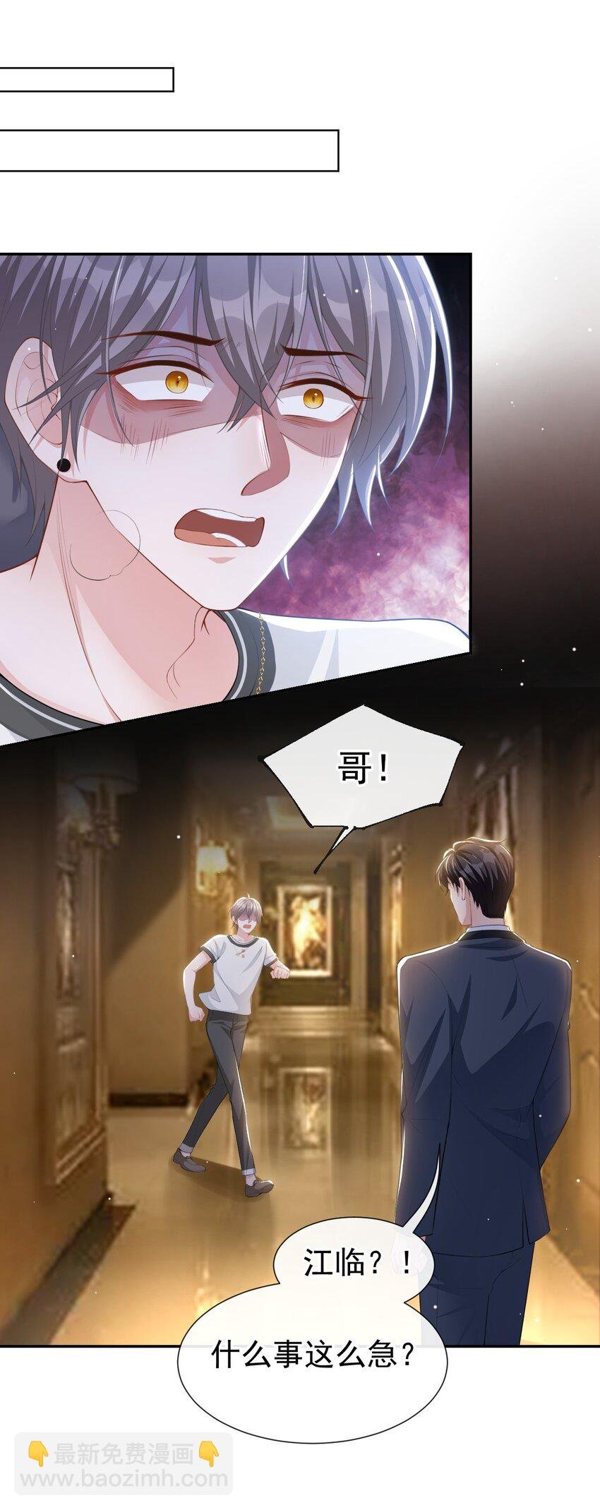 78 出事儿了！